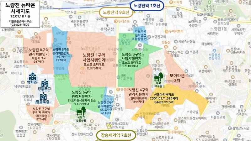 흑석동처럼 천지개벽하는 동네 근황 | 인스티즈