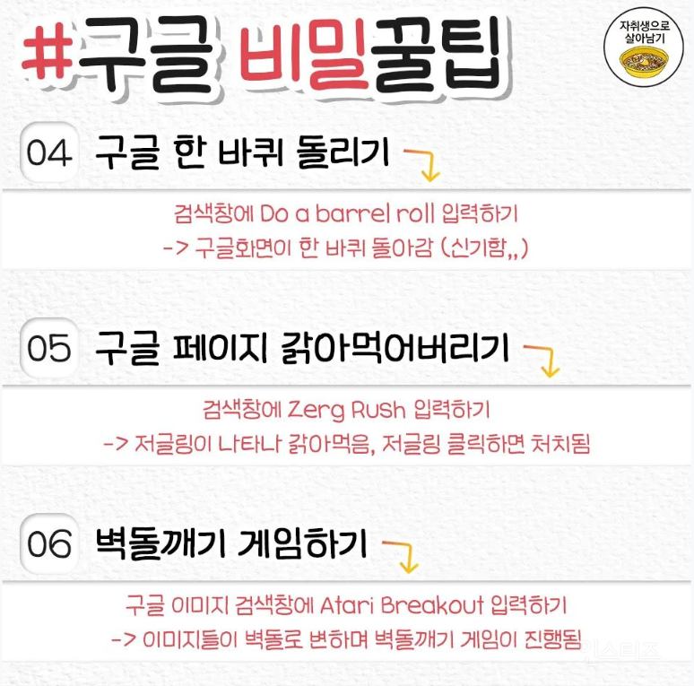 사이트별로 알면 좋은 꿀팁.jpg | 인스티즈