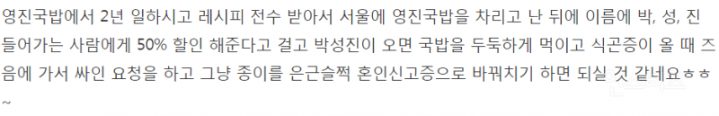 데이식스 박성진이랑 결혼하는방법 알려주세요 | 인스티즈