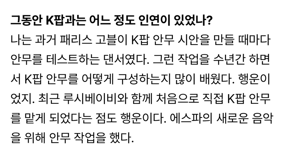 [잡담] 에이지스쿼드 에스파 신곡 안무 참여했대 | 인스티즈