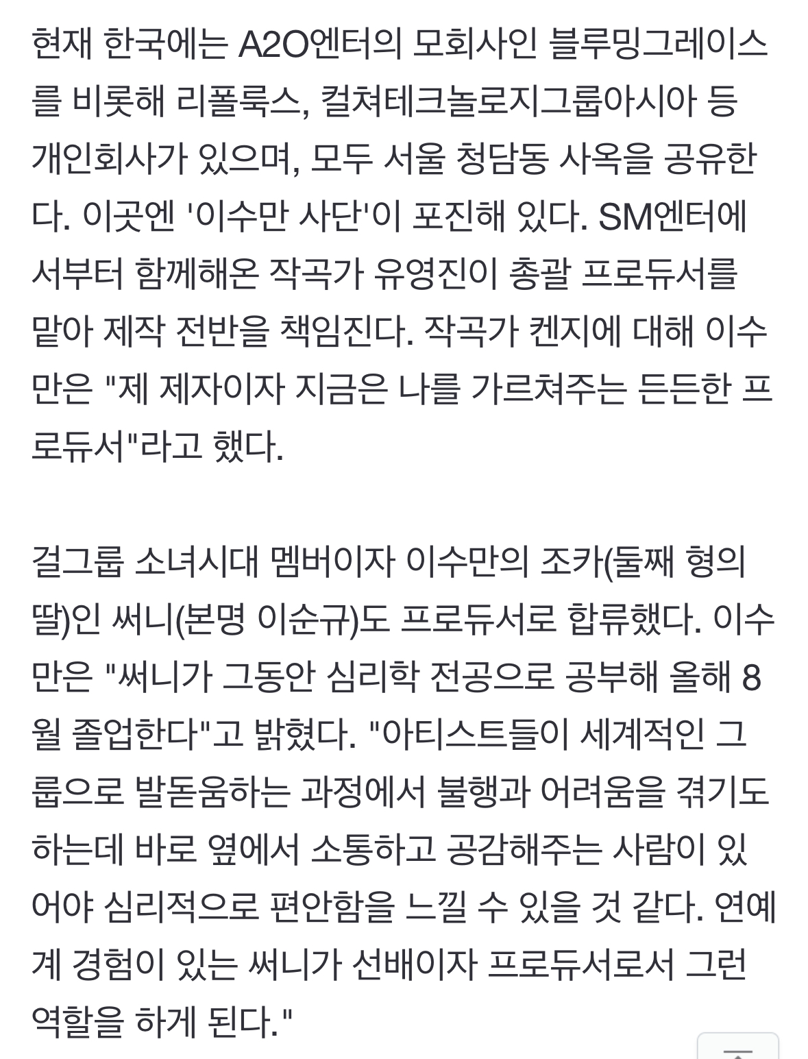 [잡담] 켄지 혹시 슴 나가서 이수만한테 갔나? | 인스티즈