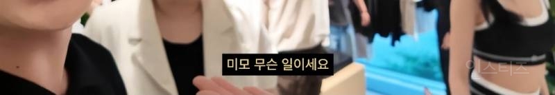 '미모 무슨일이세요' VS '피부 무슨일이세요' | 인스티즈
