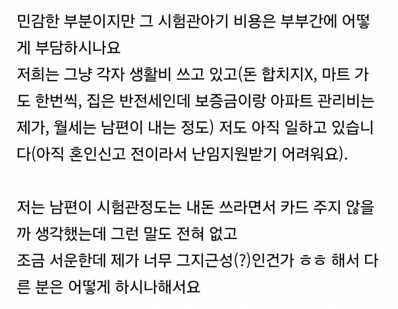 현재 증언 쏟아지는 반반결혼 시험관 괴담.JPG | 인스티즈