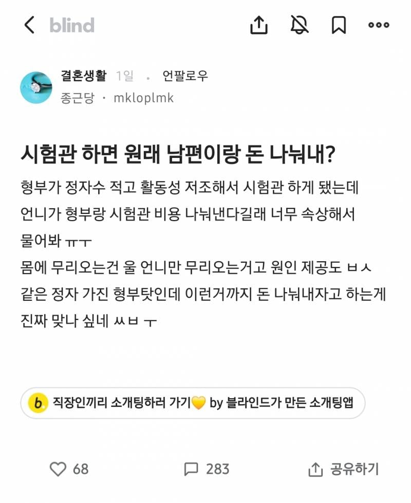 현재 증언 쏟아지는 반반결혼 시험관 괴담.JPG | 인스티즈