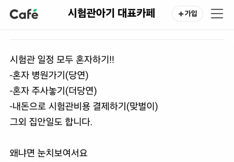 현재 증언 쏟아지는 반반결혼 시험관 괴담.JPG | 인스티즈