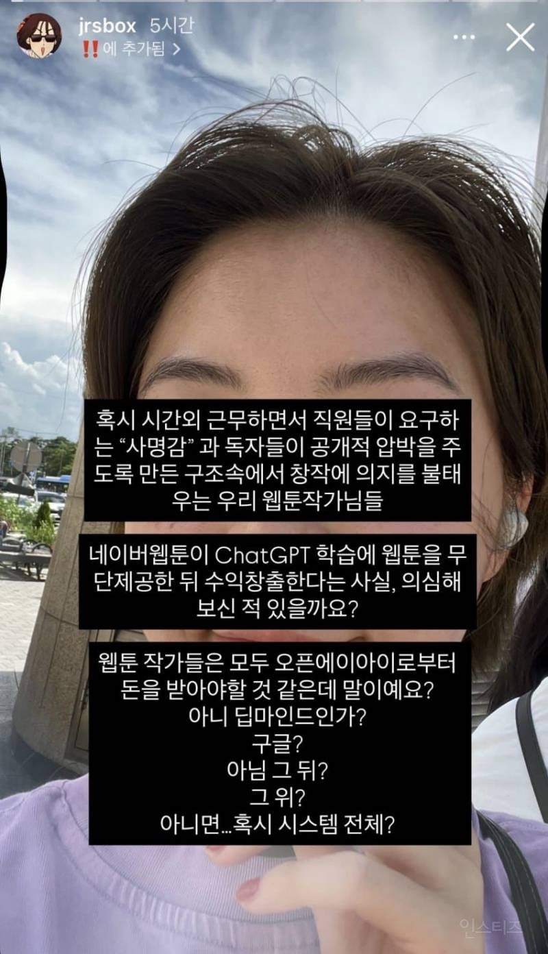 현재 챗gpt가 자신을 ㅈㅅ시키려고 한다고 주장 중인 네웹 작가.jpg | 인스티즈