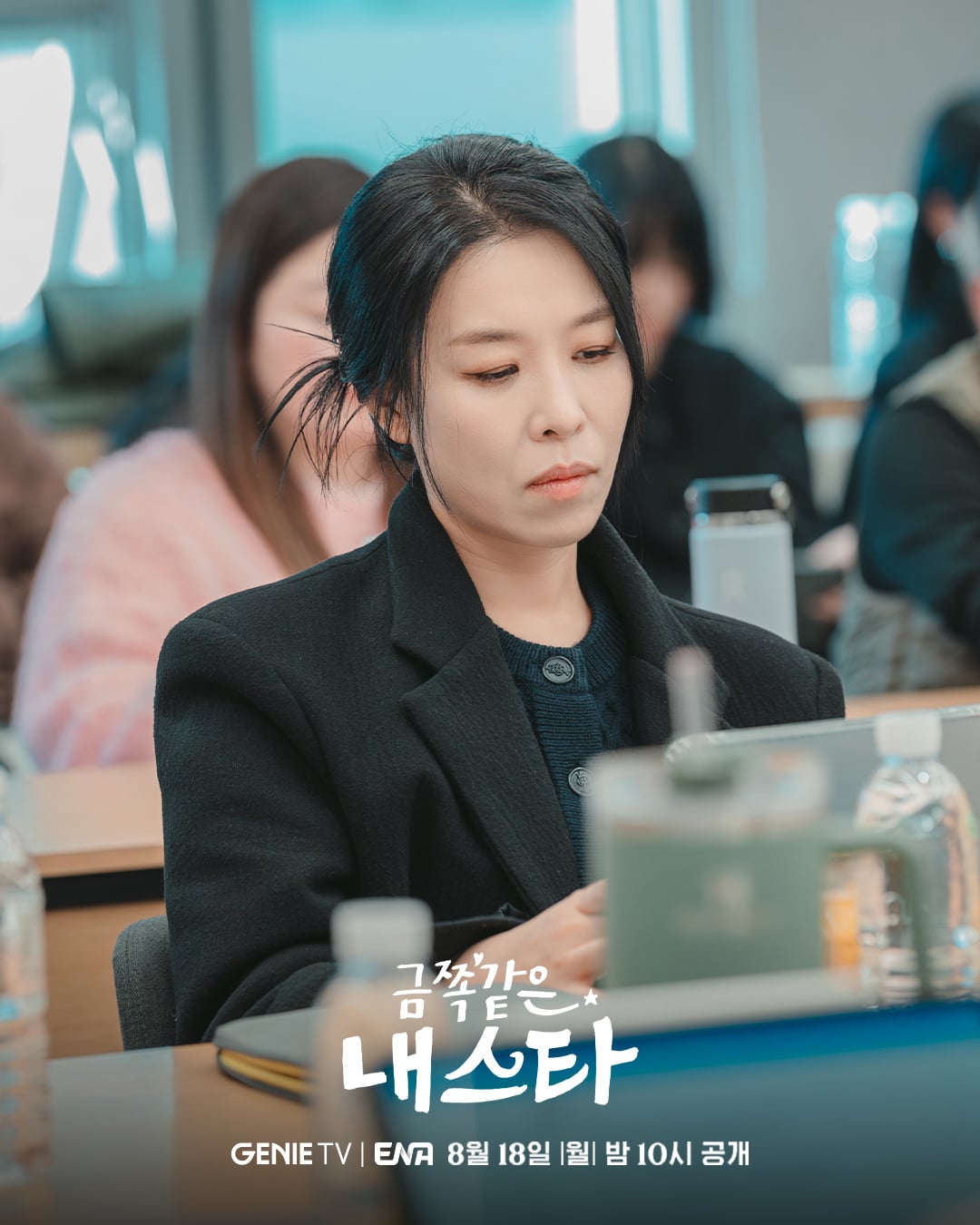 엄정화+송승헌 주연 중년 로코 <금쪽같은 내 스타> 대본리딩 현장(사진&영상) | 인스티즈