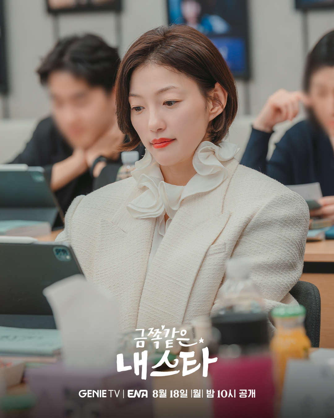 엄정화+송승헌 주연 중년 로코 <금쪽같은 내 스타> 대본리딩 현장(사진&영상) | 인스티즈