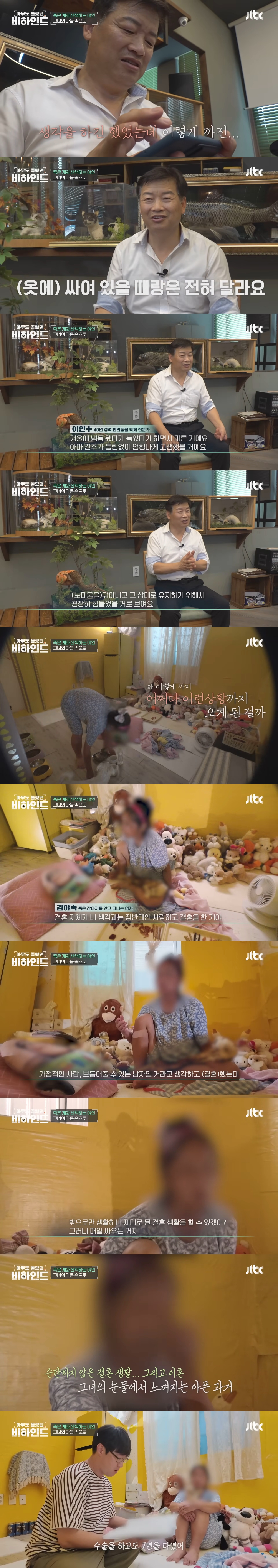 매일 죽은 개를 안고 다니는 여자의 사연 | 인스티즈