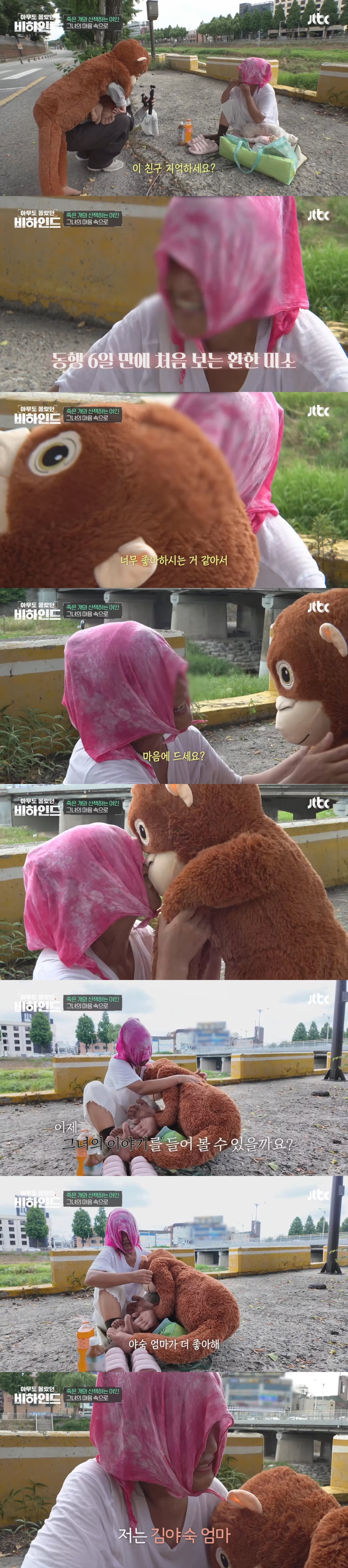 매일 죽은 개를 안고 다니는 여자의 사연 | 인스티즈