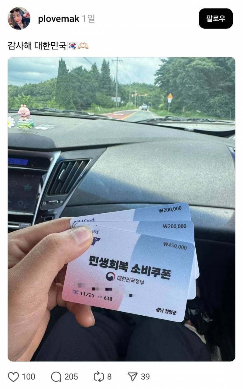 현재 민생지원금 때문에 벌어진 역대급 싸불 (역겨움주의) | 인스티즈