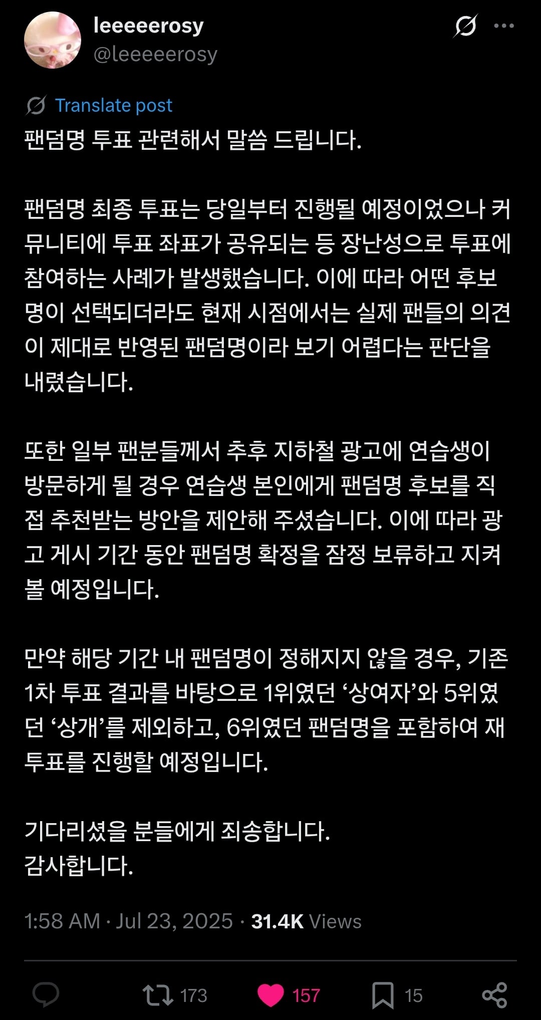 [잡담] 보플2 이상원 팬덤명 1위 상여자 | 인스티즈
