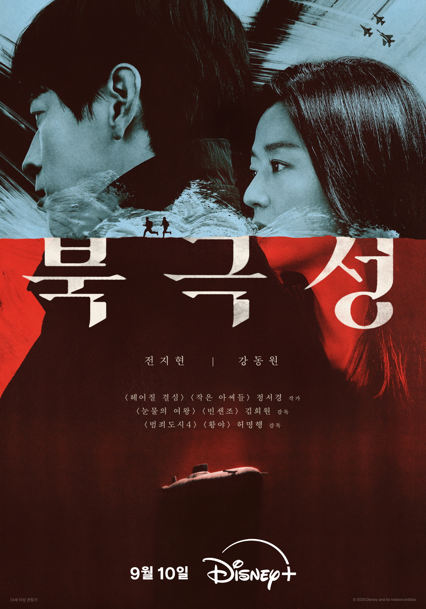 [정보/소식] 전지현X강동원 '북극성', 9월 10일 공개 확정…숨막히는 첩보 멜로 예고 | 인스티즈