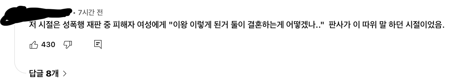 [잡담] 와 이 댓글 개충격이다;;;;;; 미친건가 | 인스티즈