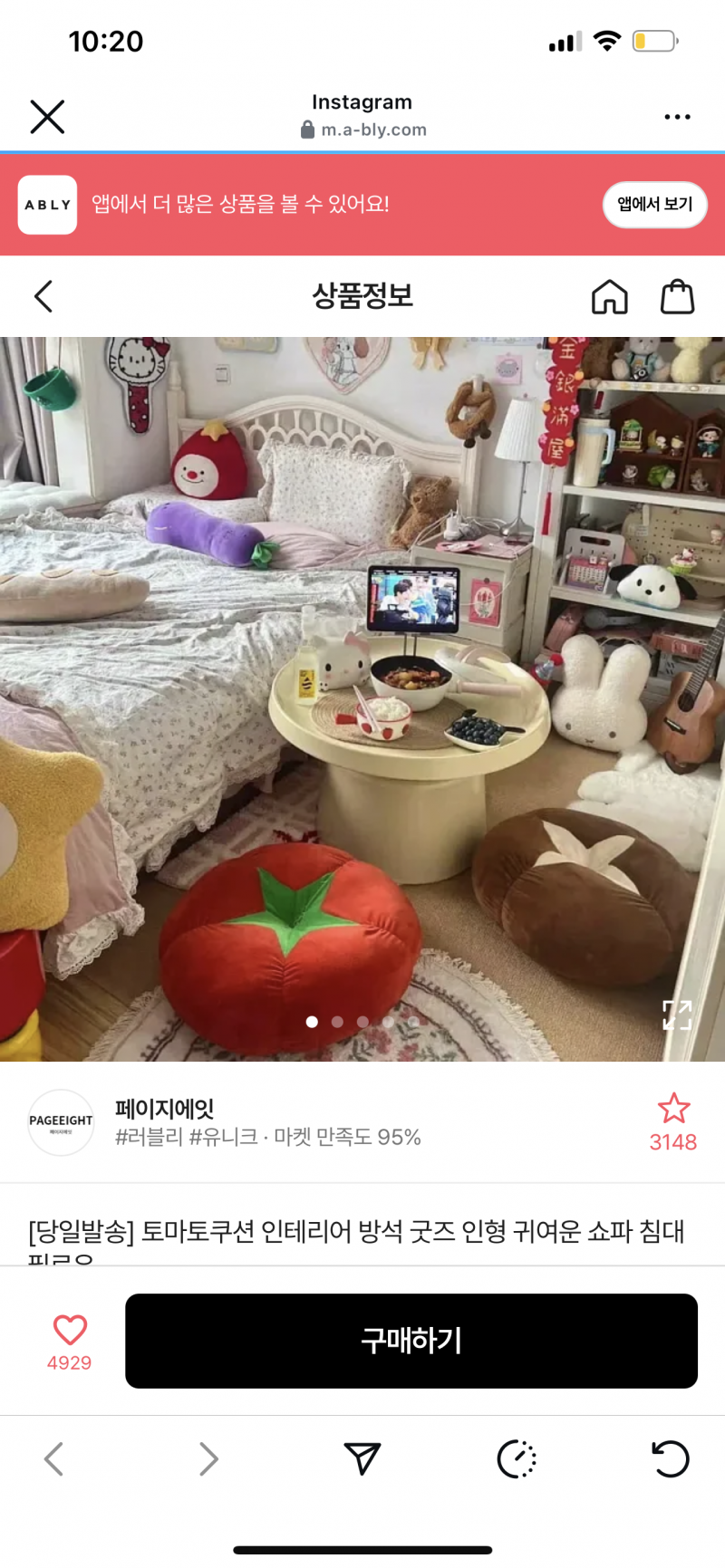 [잡담] 이방 진짜 내로망임 | 인스티즈