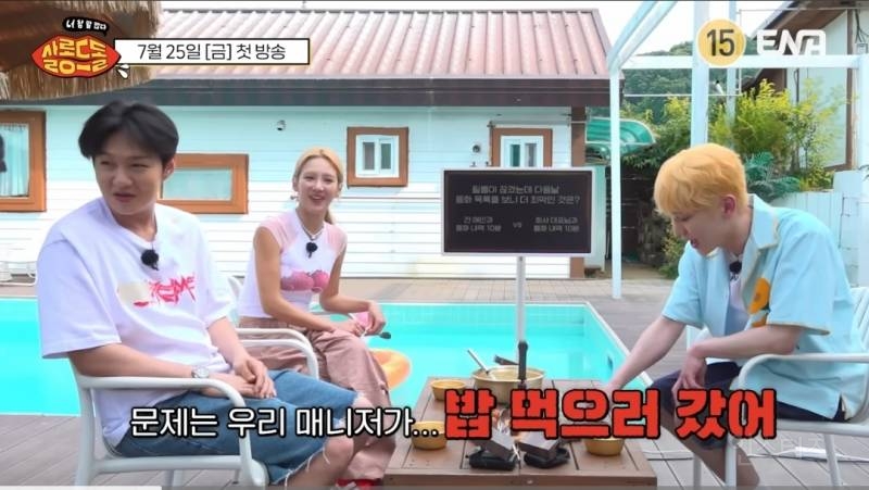 매니저없는사이 취중실수썰 푸는 남돌.jpg | 인스티즈