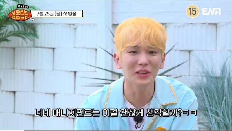 매니저없는사이 취중실수썰 푸는 남돌.jpg | 인스티즈