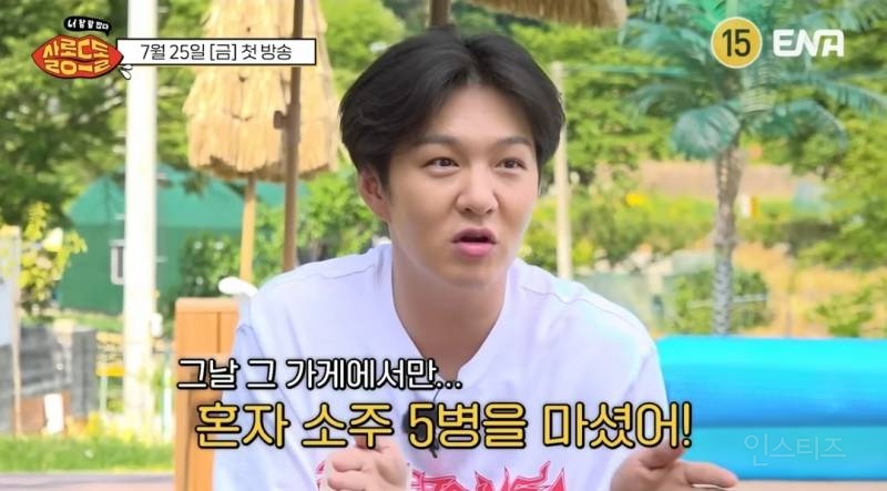 매니저없는사이 취중실수썰 푸는 남돌.jpg | 인스티즈