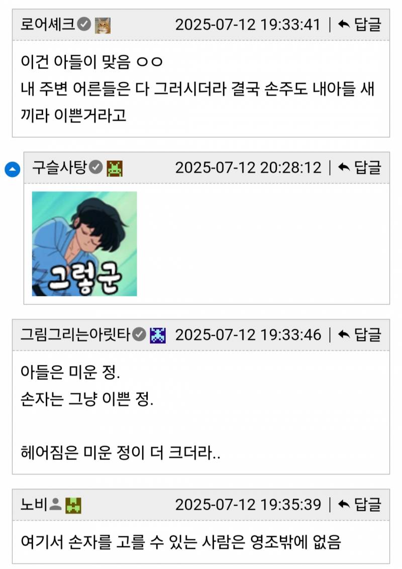 의외로 어르신들이 손자보다 아끼는 사람 | 인스티즈