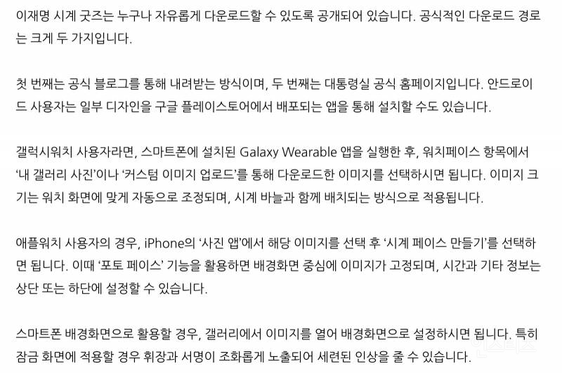 이재명 대통령 디지털 굿즈 출시 | 인스티즈