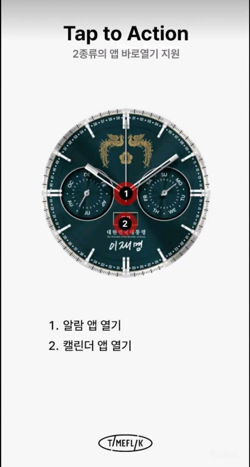 이재명 대통령 디지털 굿즈 출시 | 인스티즈