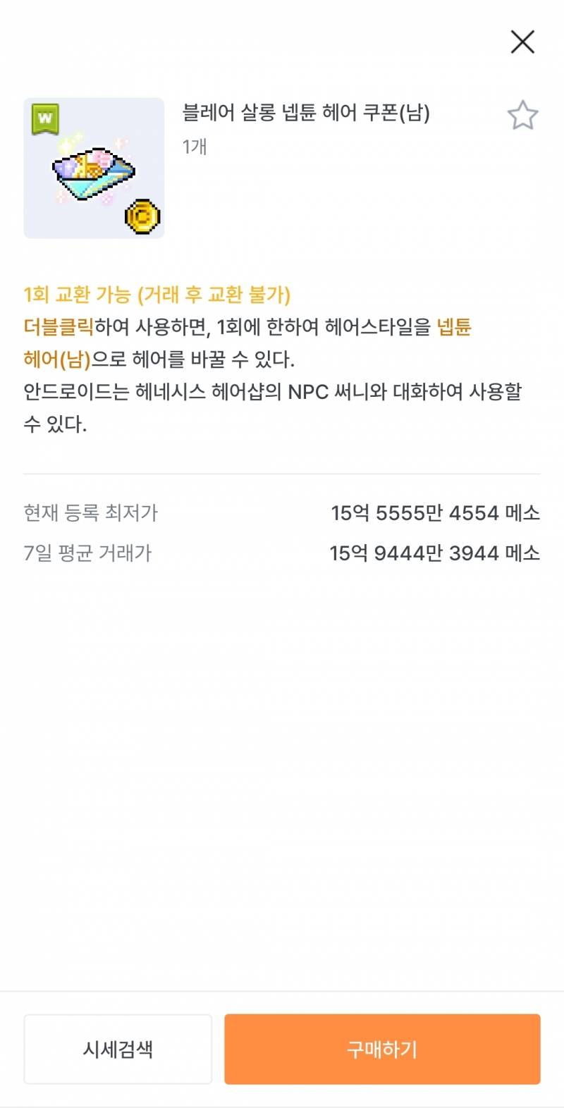 [잡담] 헤쿠 경매장에서 사는거 궁금한게 있어 | 인스티즈