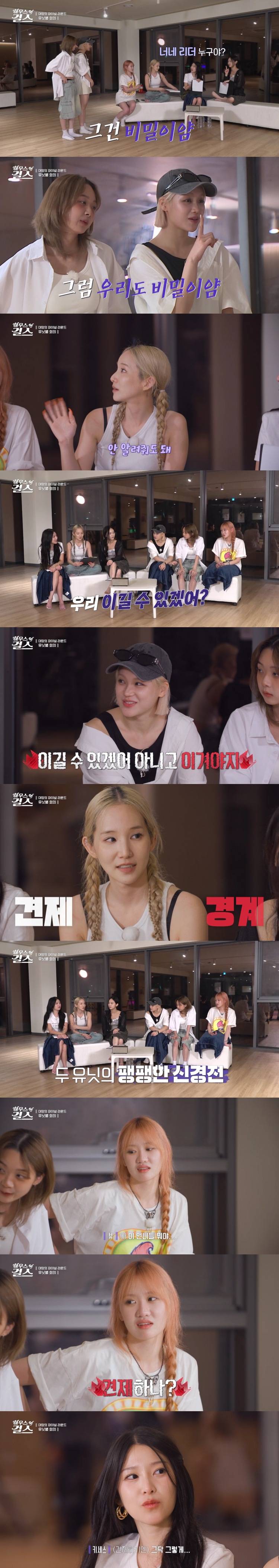 마지막 경연 무대 앞두고 서로 견제하는 가수들 | 인스티즈