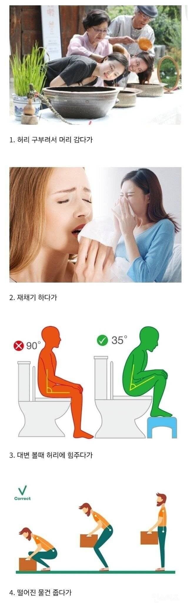 의외로 많다는 허리디스크 사유..jpg | 인스티즈