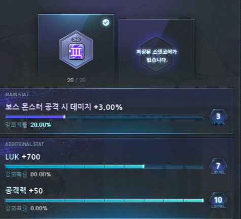 [잡담] 헥사스탯 개망했다 | 인스티즈