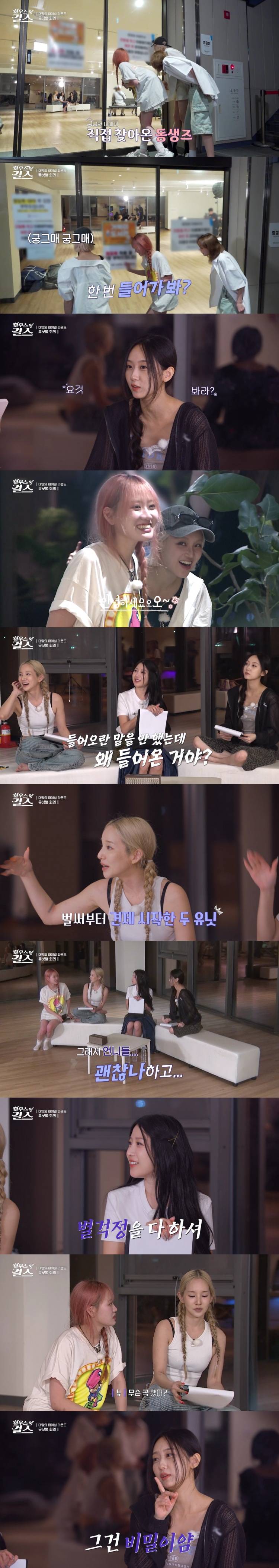 마지막 경연 무대 앞두고 서로 견제하는 가수들 | 인스티즈