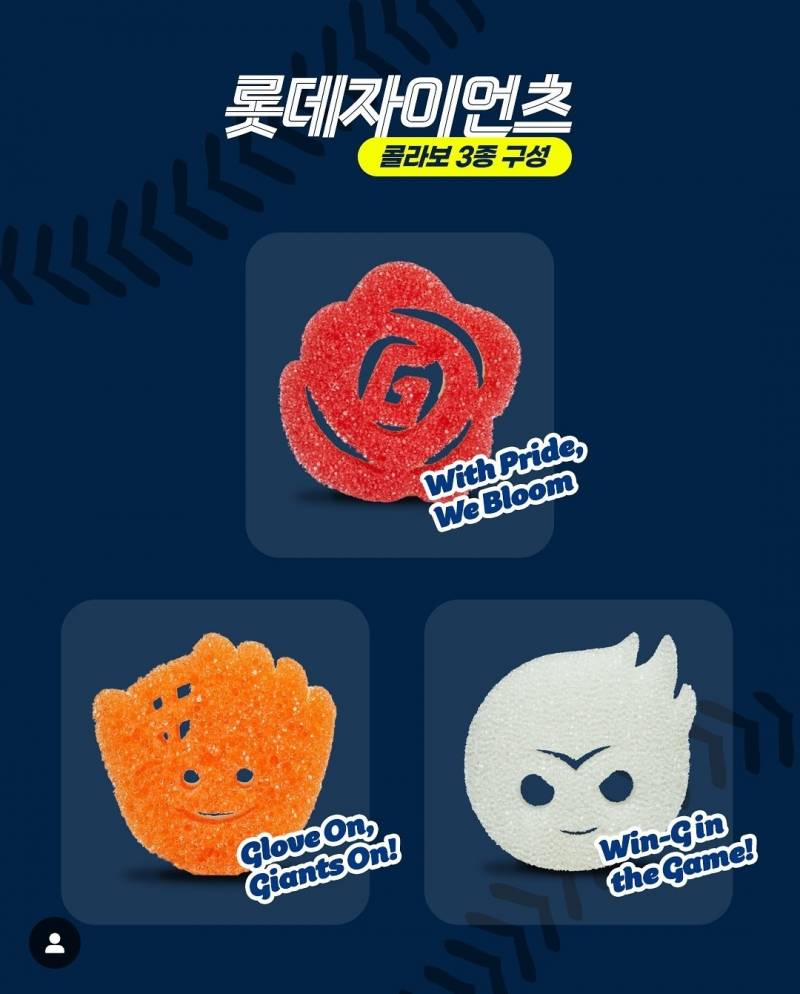 [잡담] 우리 스크럽대디랑 콜라보하나봐 | 인스티즈