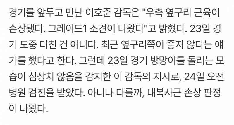 [잡담] 오빠 부상이라는데???? | 인스티즈