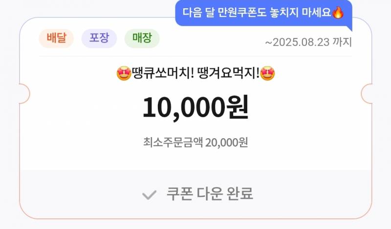 [잡담] 소비쿠폰 받은지 3일만에 | 인스티즈