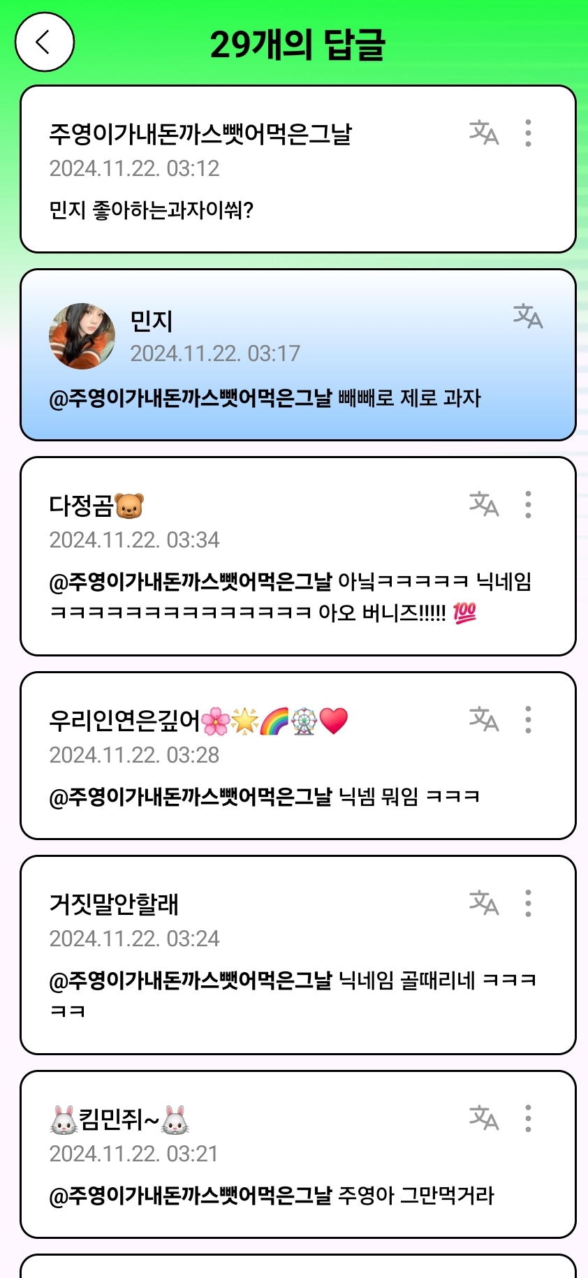 [마플] 와우..근데 이건 진짜 고소감 아냐?? | 인스티즈