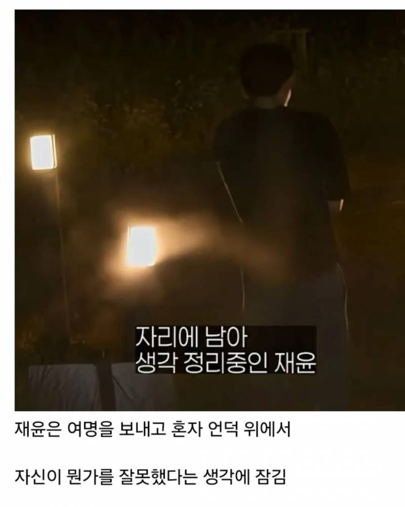 현재 난리 난 넷플 모쏠 연프 한 장면..JPG | 인스티즈