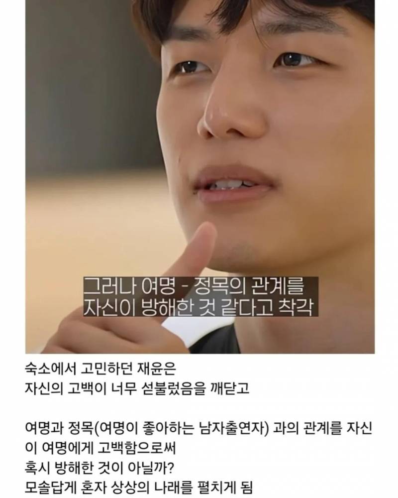 현재 난리 난 넷플 모쏠 연프 한 장면..JPG | 인스티즈