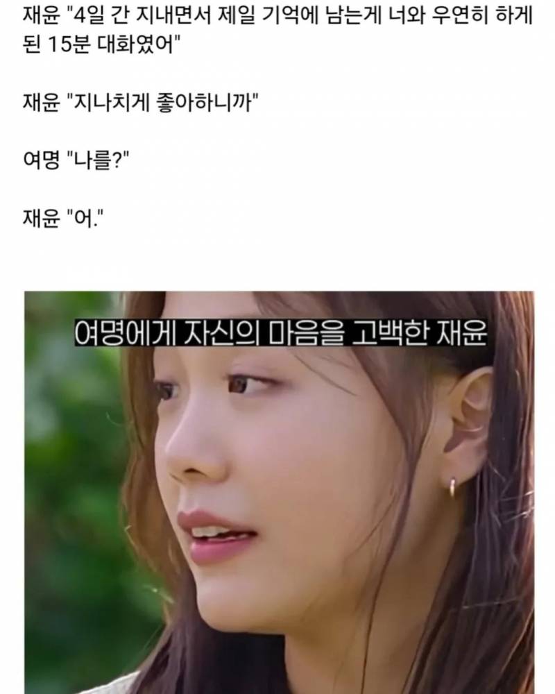 현재 난리 난 넷플 모쏠 연프 한 장면..JPG | 인스티즈