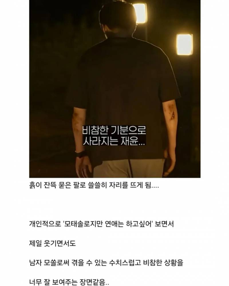 현재 난리 난 넷플 모쏠 연프 한 장면..JPG | 인스티즈
