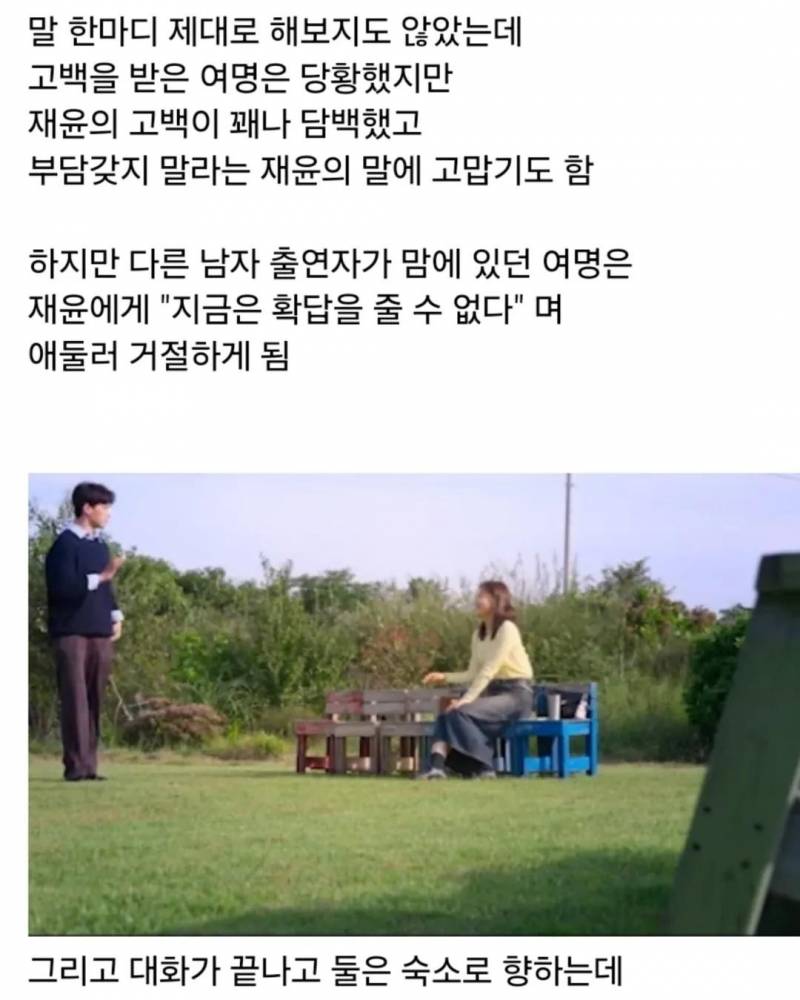 현재 난리 난 넷플 모쏠 연프 한 장면..JPG | 인스티즈