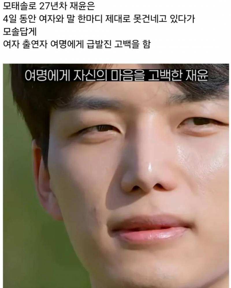 현재 난리 난 넷플 모쏠 연프 한 장면..JPG | 인스티즈