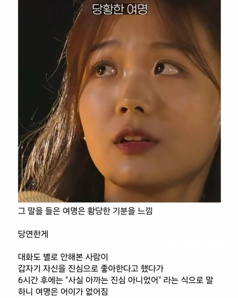 현재 난리 난 넷플 모쏠 연프 한 장면..JPG | 인스티즈