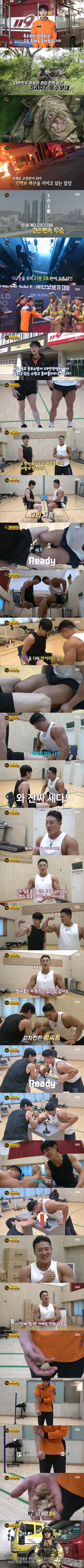 아침마당 나온 훈남 소방관의 정체.........JPG | 인스티즈