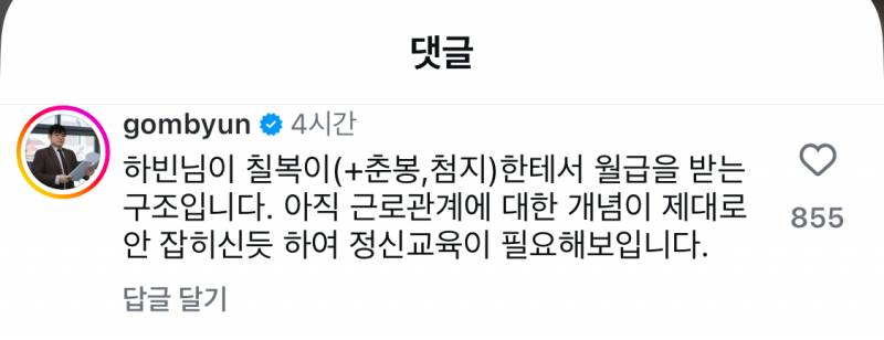 월급받고 싶은 고양이 | 인스티즈