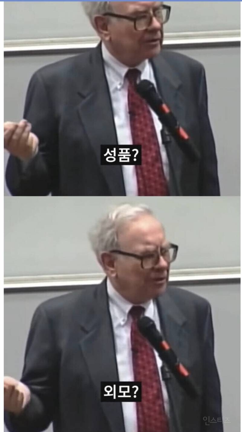 워렌 버핏이 말하는 결혼할때 가장 중요하다는 한가지.jpg | 인스티즈
