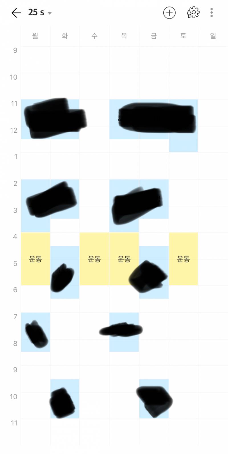 [잡담] 과외강사익 방학시간표 짰는데 워라밸 어뗘보여....? | 인스티즈