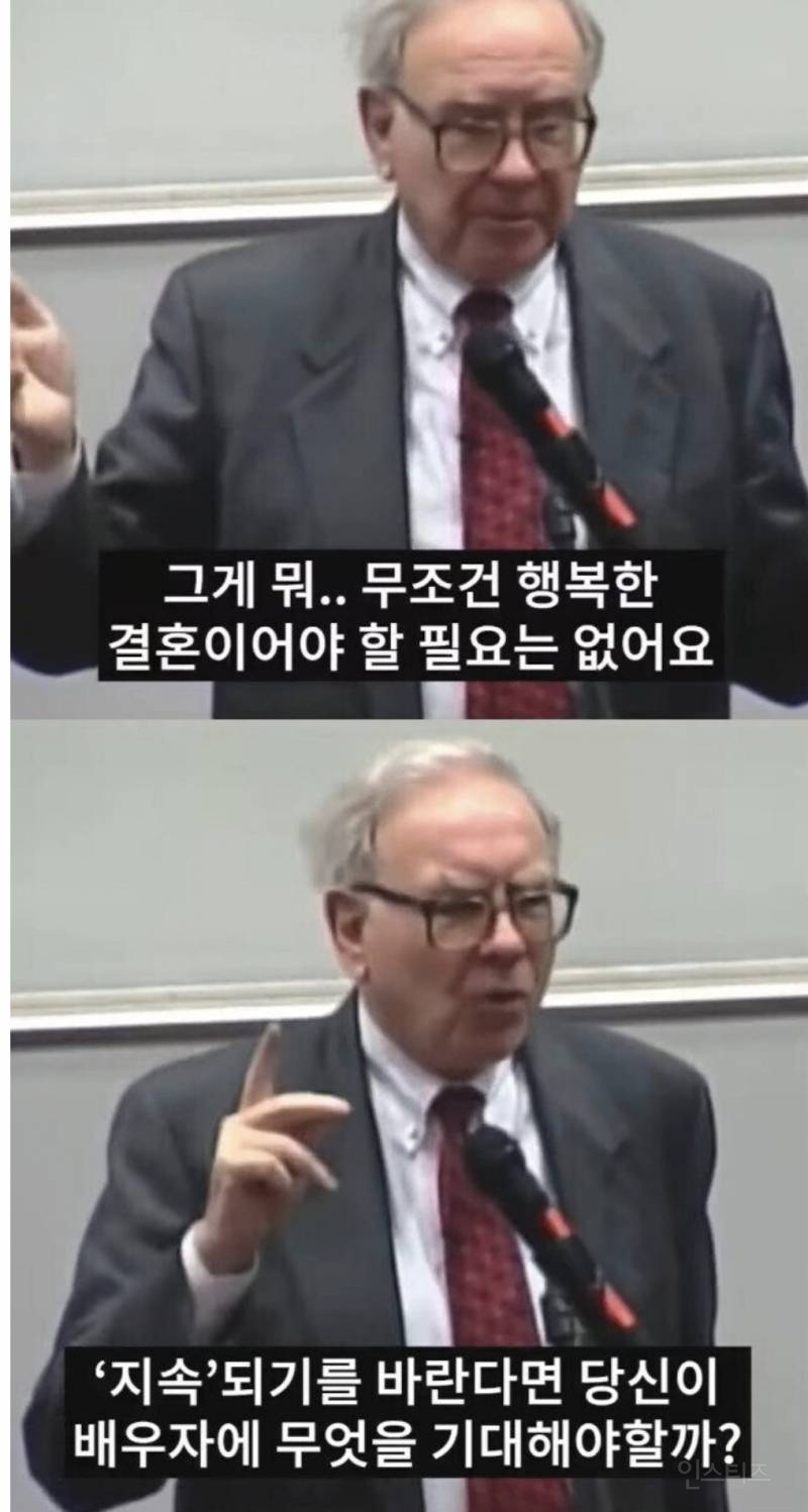 워렌 버핏이 말하는 결혼할때 가장 중요하다는 한가지.jpg | 인스티즈