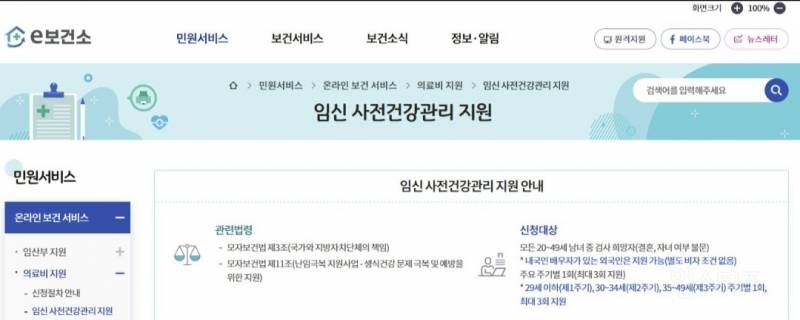 여자분들 계시면 이 검사 꼭 받아 보세요. 굳이 임신이 아닌 건강 차원 에서 받아 보는것도 좋아요 | 인스티즈