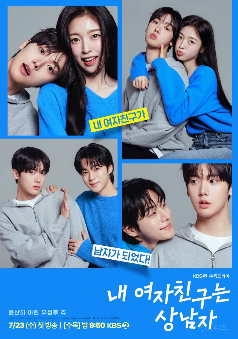 드라마 기대하게 만드는 얼굴합 .jpgif | 인스티즈