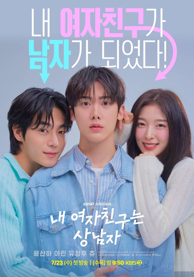 드라마 기대하게 만드는 얼굴합 .jpgif | 인스티즈