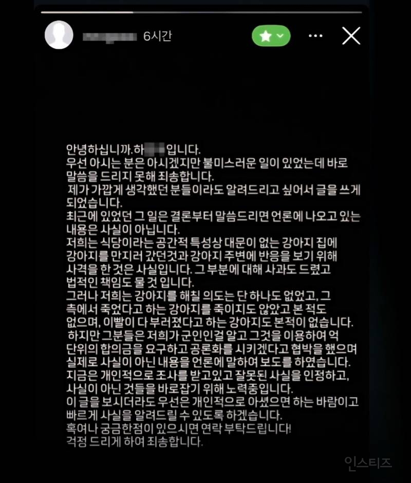 거제 반려견 비비탄 난사 사건 피의자가 올린 인스스 | 인스티즈